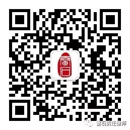 北京雷石律师，恭祝大家元旦快乐！阖家幸福！010-51660618