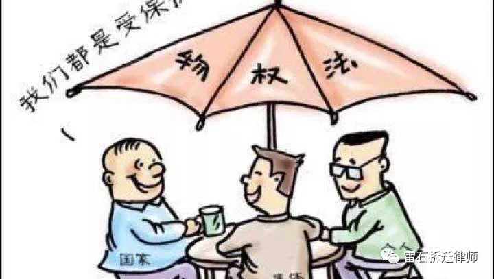 对于已经设定抵押的房子，怎么补偿？