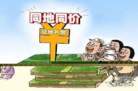 教你如何在【征地中】保护农民的合法权益