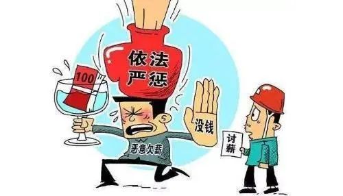 雷石普法｜劳动报酬未足额发放，如何维权？