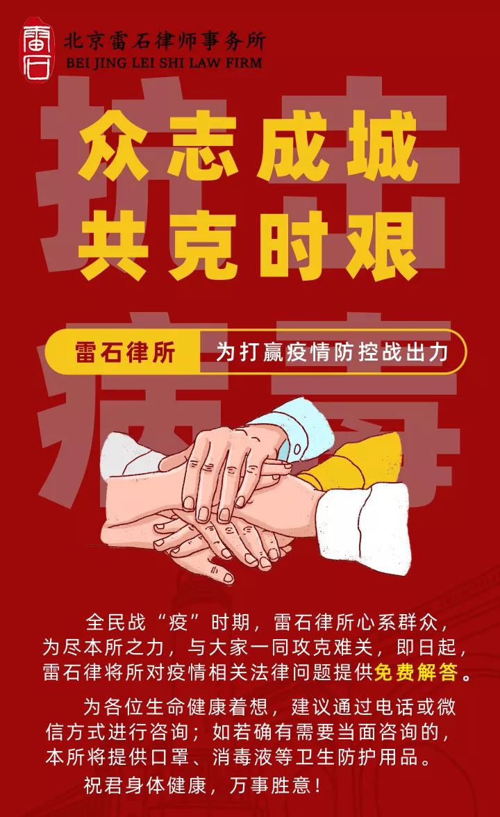 雷石普法|疫情延迟复工期间工资发放都有哪些新政策？