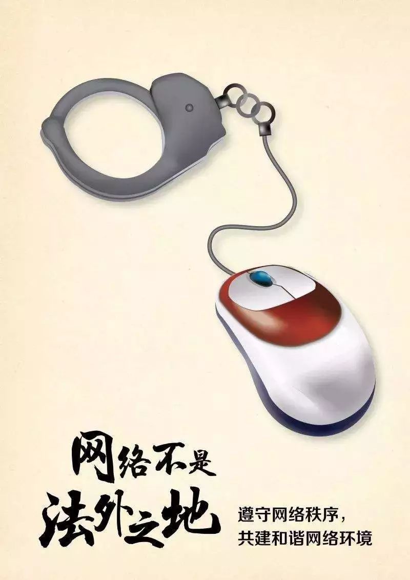 雷石普法|注意了！发朋友圈谩骂污辱他人构成名誉侵权