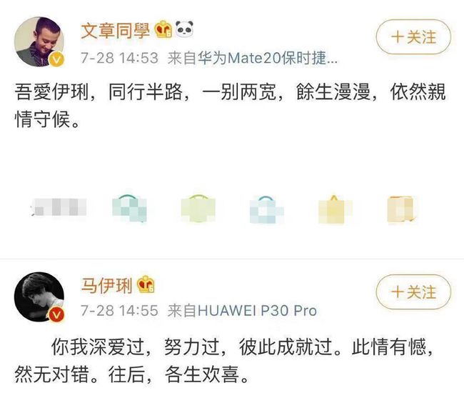 雷石普法|文章马伊琍离婚 孩子归谁？