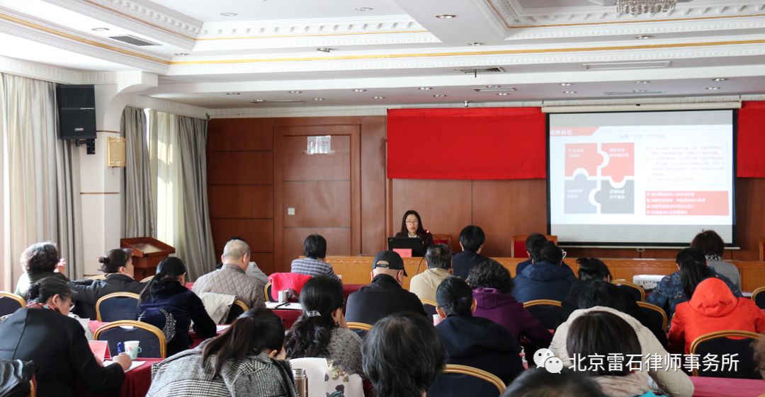 雷石公益| 北京雷石律师事务所孙欣博士朝阳区律师协会调解培训班开课