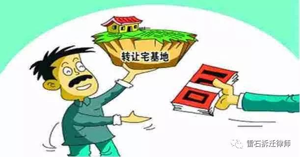 2019年农村宅基地制度改革新政！这四大点为主要！