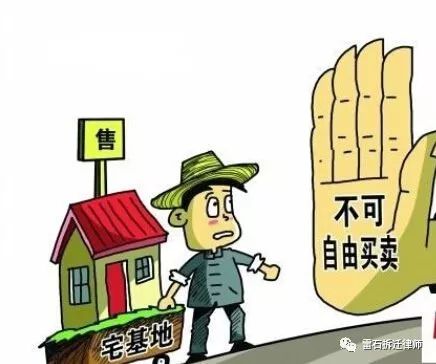 2019年农村宅基地制度改革新政！这四大点为主要！