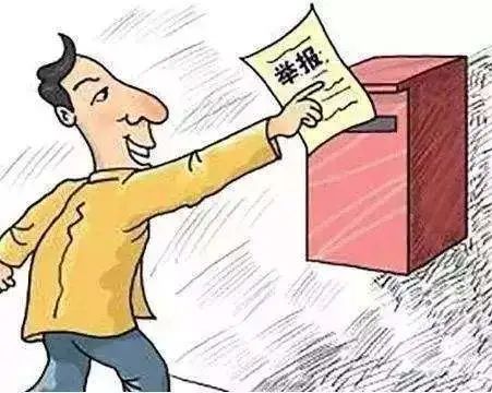 雷石普法｜控告、报案与举报的比较