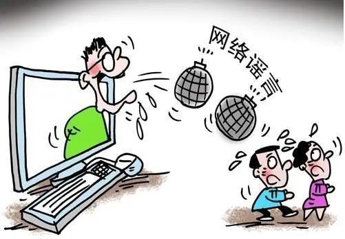 雷石普法｜疫情期间关于网络谣言的相关犯罪