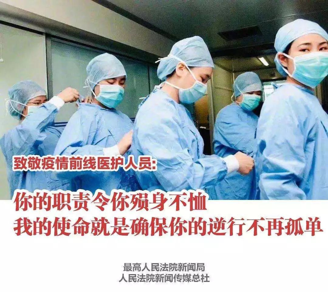 雷石普法|国家卫健委：加强医务人员防护工作 实行无惩罚性感染报告制度