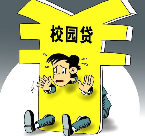 雷石普法|进一步强调善意执行理念，涉“校园贷”全日制在校生可不纳入失信名单