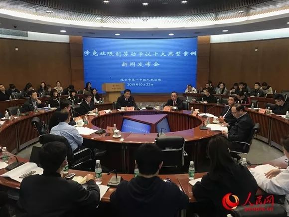 雷石普法|遭遇竞业限制劳动争议怎么办？法院给劳动者和企业支招