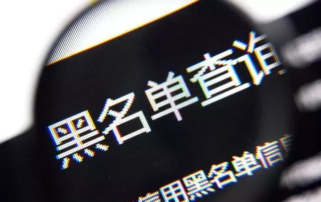 雷石普法|遏制征信滥用需扎紧“制度篱笆”