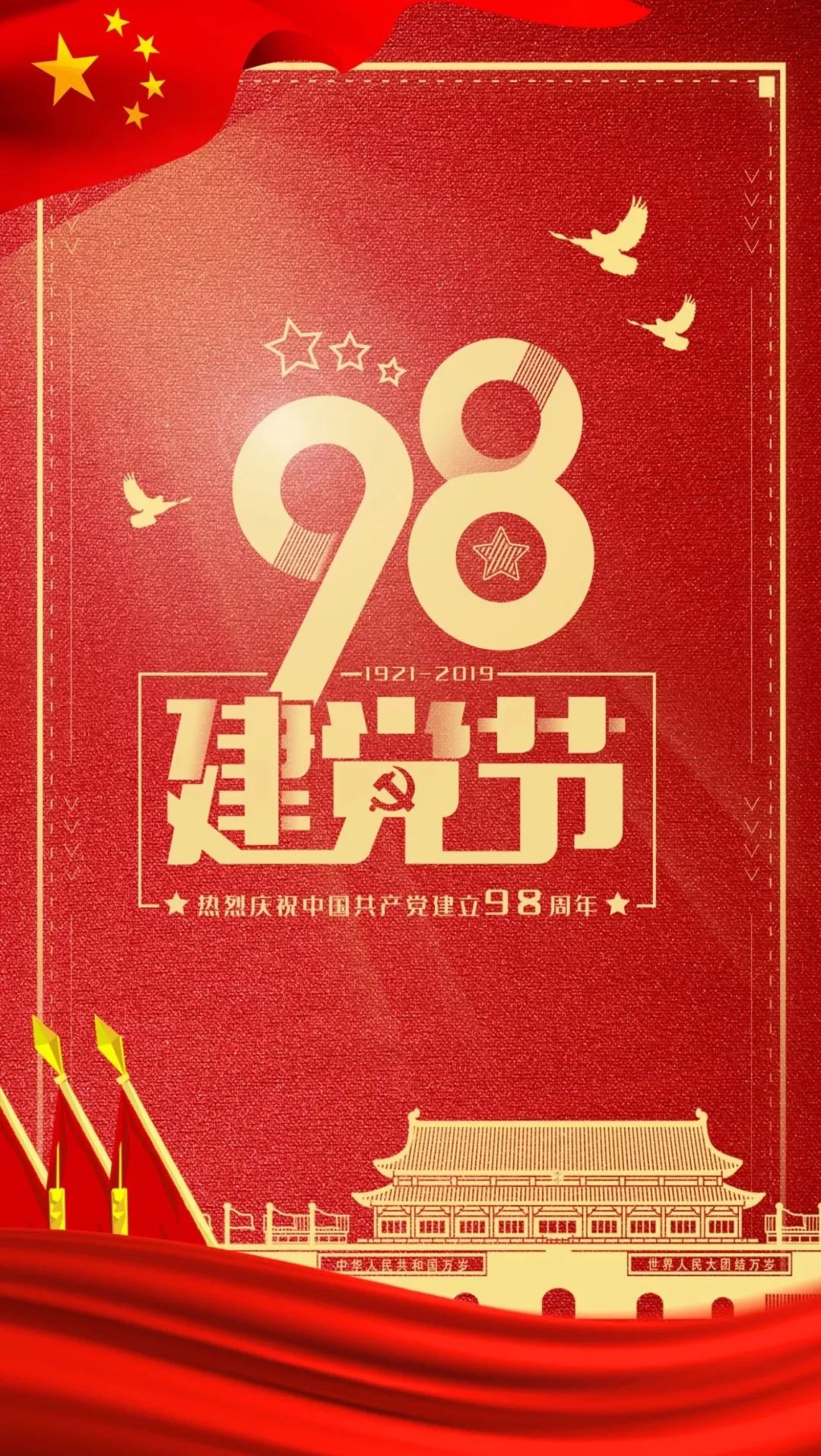 雷石资讯|北京雷石律师事务所开展纪念建党98周年主题活动