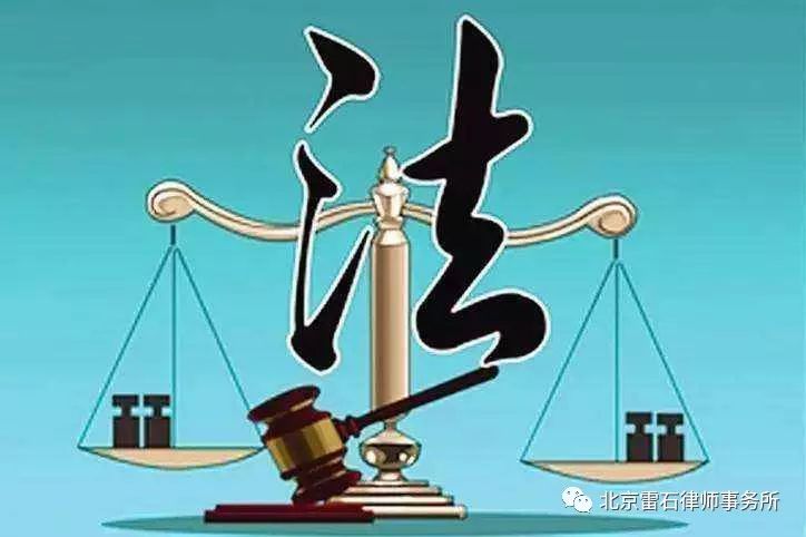 雷石普法|让群众收获更多的法治获得感