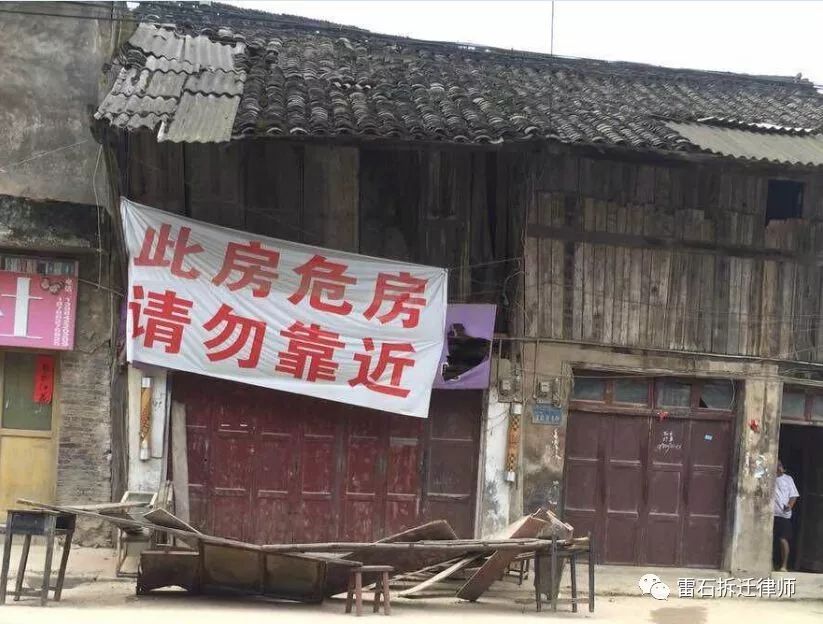 【危房】什么样的房子？要如何改造？该怎样补偿？