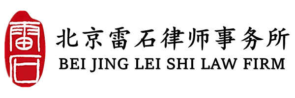 雷石普法｜可以假释的犯罪分子应当具备什么条件