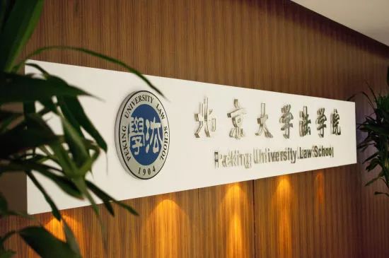 看了《令人心动的offer》后想当律师了?来看看哪所法学院适合你吧! 看了《令人心动的offer》后想当律师了?来看看哪所法学院适合你吧!