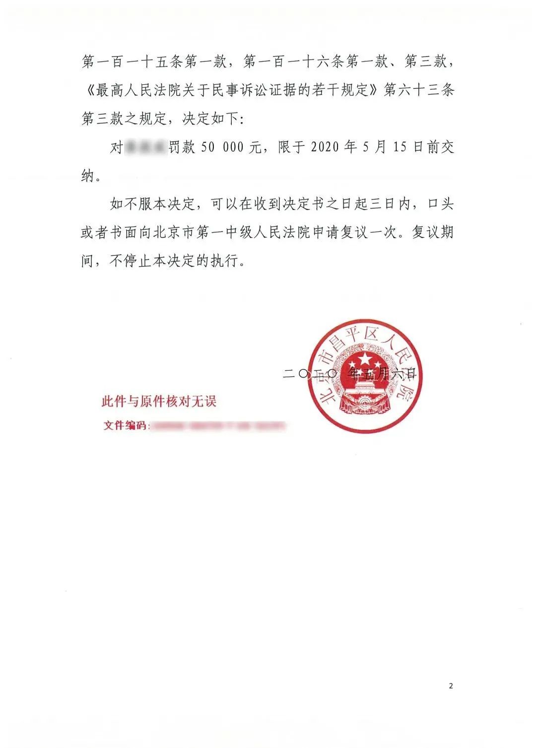 法庭上的谎言 法庭上的谎言