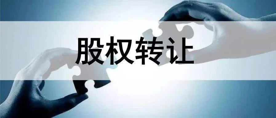 雷石普法｜违反公司章程的股权转让合同是否有效？