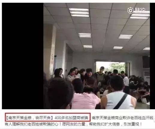 雷石普法|这些都是传销!公安部最新名单出炉,沾上血本无归! 雷石普法|这些都是传销!公安部最新名单出炉,沾上血本无归!