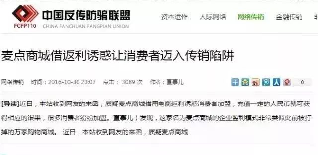 雷石普法|这些都是传销!公安部最新名单出炉,沾上血本无归! 雷石普法|这些都是传销!公安部最新名单出炉,沾上血本无归!
