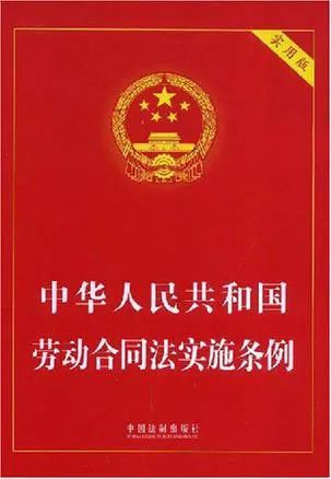 雷石普法|经济补偿金的计算方法 雷石普法|经济补偿金的计算方法