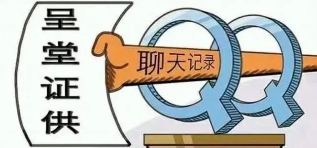 雷石普法|微信聊天记录可以作为证据吗? 雷石普法|微信聊天记录可以作为证据吗?
