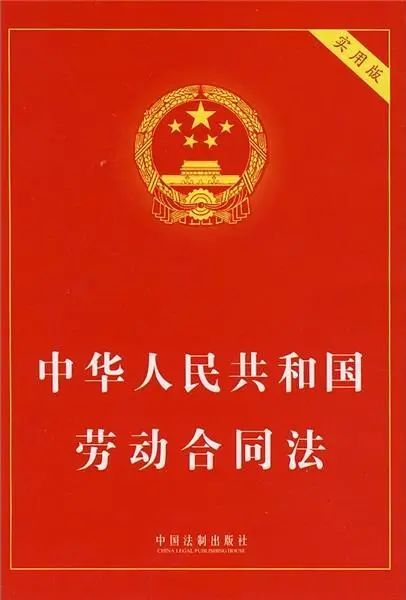 雷石普法|试用期内解除劳动合同的法律问题分析 雷石普法|试用期内解除劳动合同的法律问题分析
