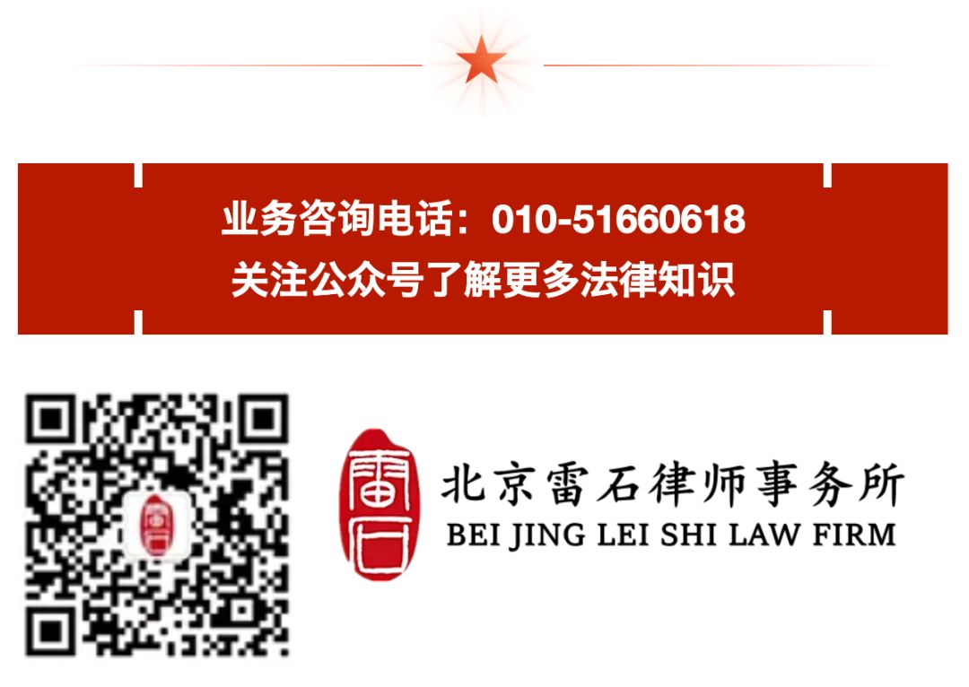 雷石普法|实际出资人的事实能否排除人民法院的强制执行？