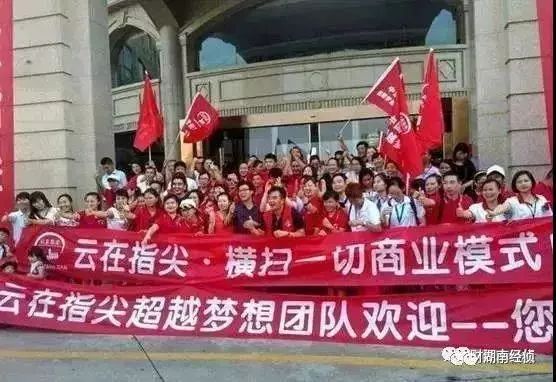 雷石普法|这些都是传销!公安部最新名单出炉,沾上血本无归! 雷石普法|这些都是传销!公安部最新名单出炉,沾上血本无归!