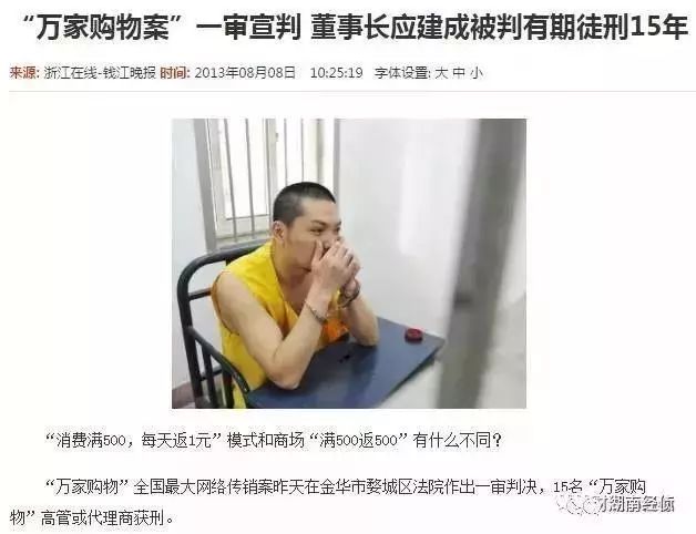 雷石普法|这些都是传销!公安部最新名单出炉,沾上血本无归! 雷石普法|这些都是传销!公安部最新名单出炉,沾上血本无归!
