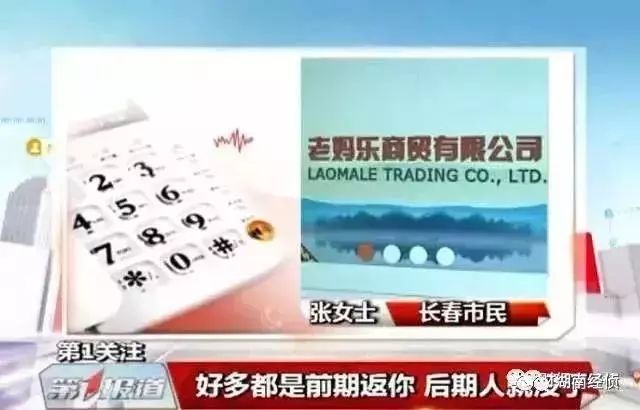 雷石普法|这些都是传销!公安部最新名单出炉,沾上血本无归! 雷石普法|这些都是传销!公安部最新名单出炉,沾上血本无归!