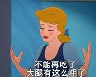 定个小目标，希望能安心的吃吃吃