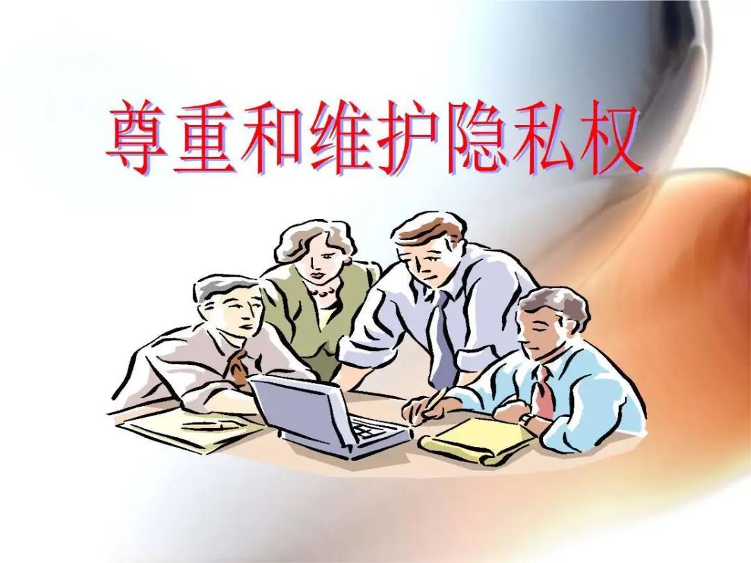 雷石普法|明星享有隐私权么? 雷石普法|明星享有隐私权么?