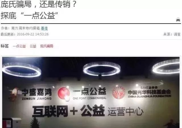 雷石普法|这些都是传销!公安部最新名单出炉,沾上血本无归! 雷石普法|这些都是传销!公安部最新名单出炉,沾上血本无归!