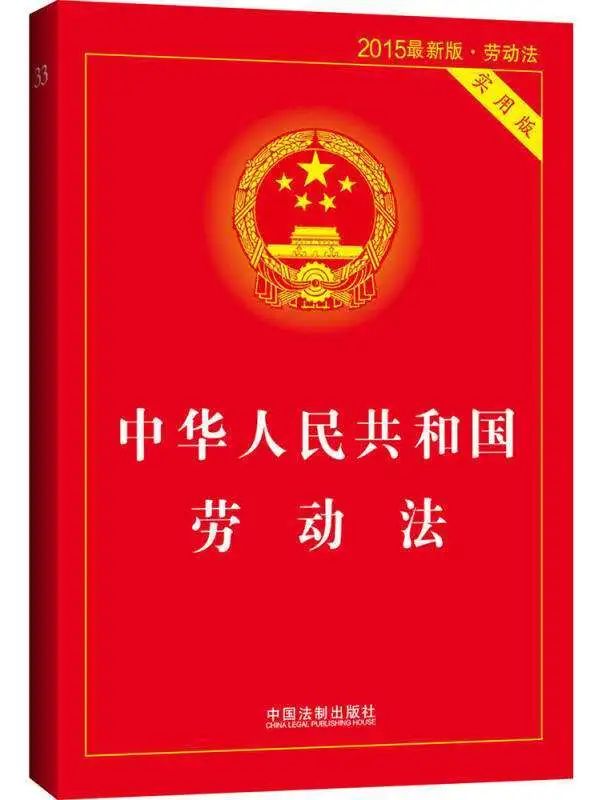雷石普法|关于加班的实务法律问题 雷石普法|关于加班的实务法律问题
