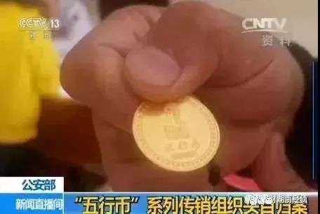 雷石普法|这些都是传销!公安部最新名单出炉,沾上血本无归! 雷石普法|这些都是传销!公安部最新名单出炉,沾上血本无归!