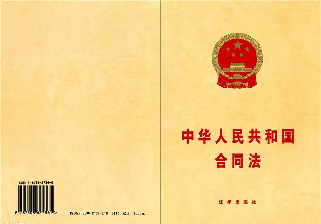 雷石普法|如何理解违反法律、行政法规强制性规定的合同无效? 雷石普法|如何理解违反法律、行政法规强制性规定的合同无效?