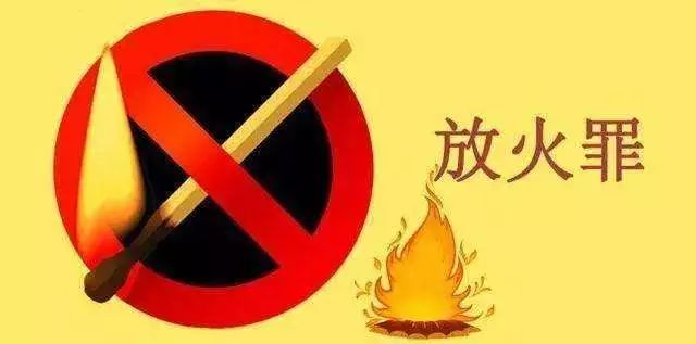雷石普法|邻里矛盾勿积怨,泄愤小心遭到法律制裁! 雷石普法|邻里矛盾勿积怨,泄愤小心遭到法律制裁!
