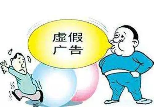 雷石普法||因虚假广告误导购买产品,如何索赔? 雷石普法||因虚假广告误导购买产品,如何索赔?