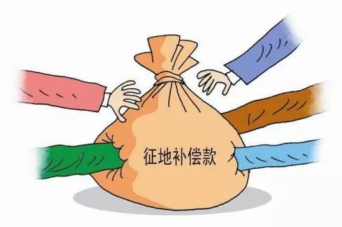 雷石普法||请求分割共有补偿款违背公序良俗未支持 雷石普法||请求分割共有补偿款违背公序良俗未支持