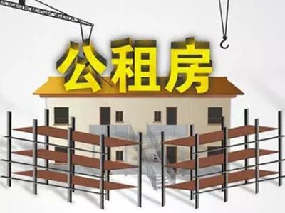 雷石普法 | 公产房