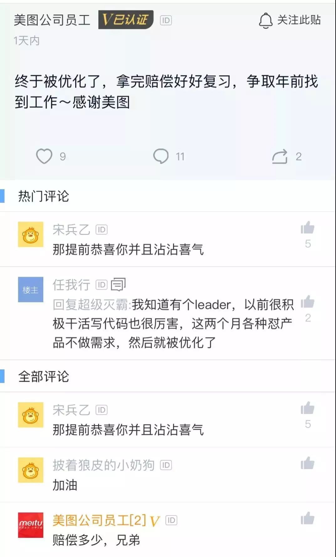 真正的风险不是失业,而是…… 真正的风险不是失业,而是……