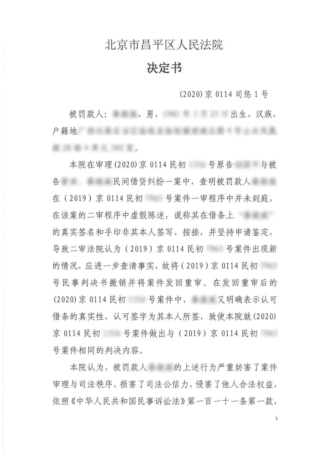 法庭上的谎言 法庭上的谎言