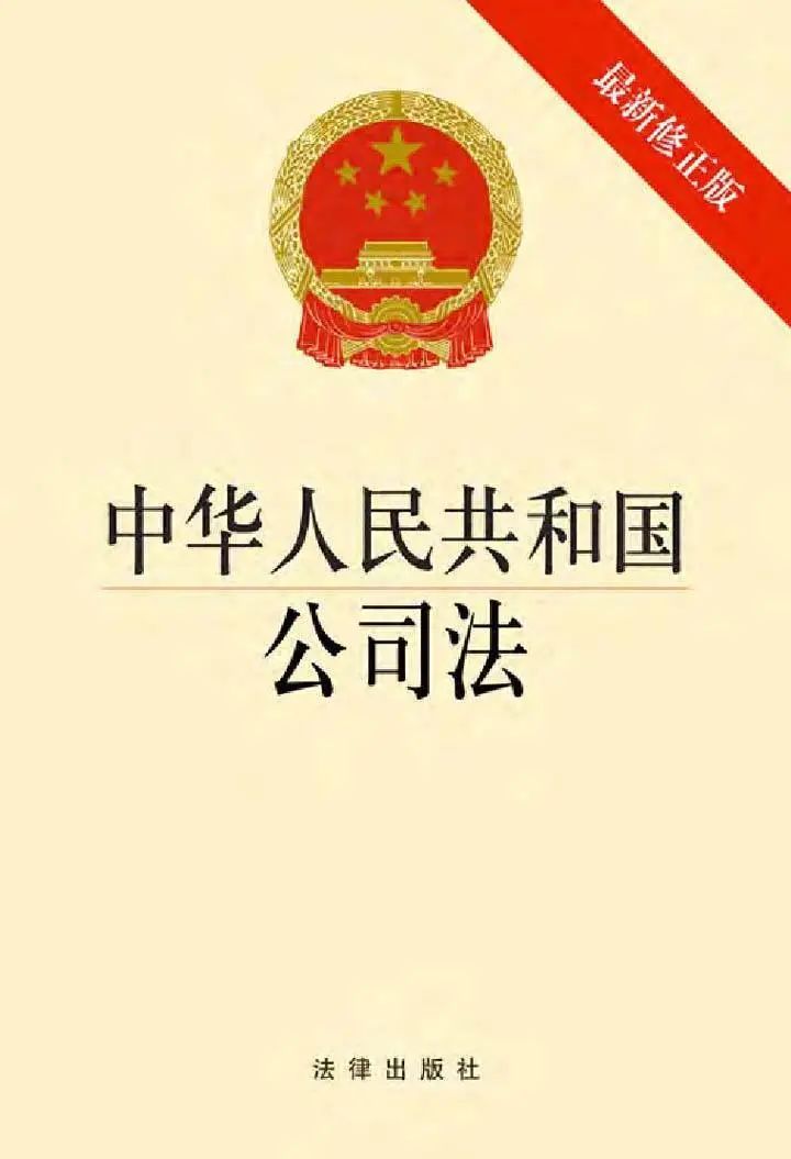 雷石普法|公司减资未依法通知债权人的法律后果 雷石普法|公司减资未依法通知债权人的法律后果