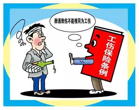 雷石普法|劳动者注意了:这4种情况不能认定工伤,后果只能员工自己承担! 雷石普法|劳动者注意了:这4种情况不能认定工伤,后果只能员工自己承担!
