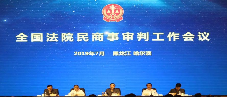 雷石普法|《九民纪要》解读(二) 雷石普法|《九民纪要》解读(二)
