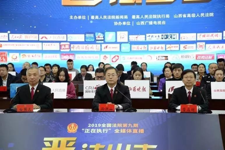 雷石普法|向“切实解决执行难”进军——“正在执行·晋法出击”全媒体直播活动引爆网络 雷石普法|向“切实解决执行难”进军——“正在执行·晋法出击”全媒体直播活动引爆网络