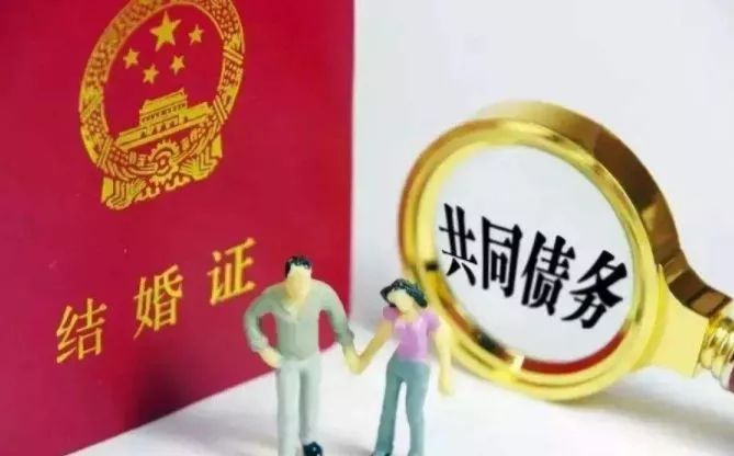 雷石普法|超出家庭日常生活所需的债务非夫妻共同债务 雷石普法|超出家庭日常生活所需的债务非夫妻共同债务