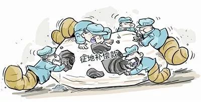 雷石普法||请求分割共有补偿款违背公序良俗未支持 雷石普法||请求分割共有补偿款违背公序良俗未支持